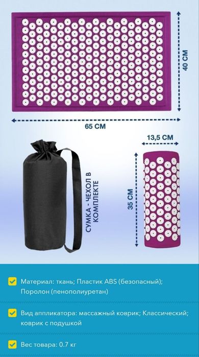 Массажный коврик аппликатор с чехлом