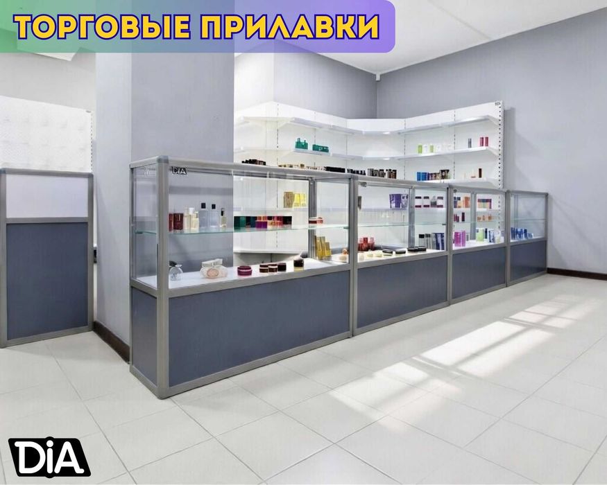Прилавок,витрина стеклянная, из профиля оборудование для магазина