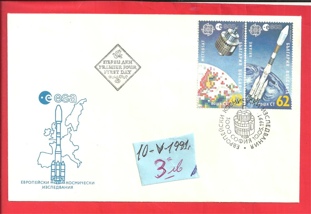 ПОЩЕНСКИ ПЛИК - Първи ден-м/ у 1978 -91 год