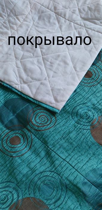 Шторы и покрывало в наборе