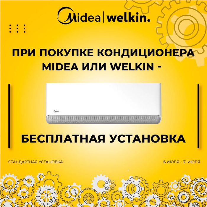 Кондиционер  Midea ALBA- 7 000 Btu