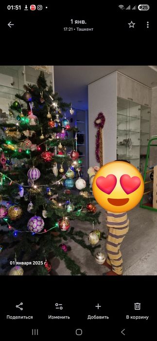 Искусственная ёлка