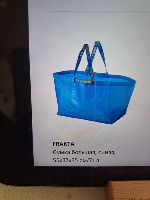 Сумка IKEA большая 55×37×35 см