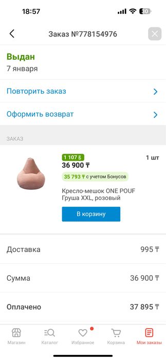 Кресло мешок One pouf