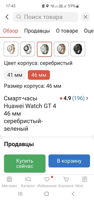 Смарт часы Huawei GT 4 46 мм. Б/у