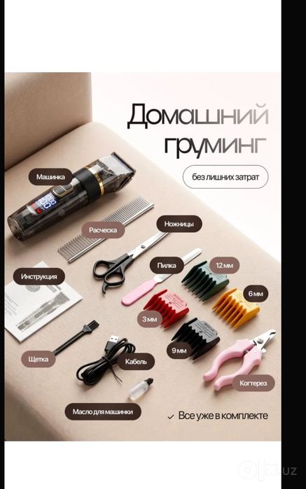 Профессиональная машинка,LED-дисплей, лёгкая стрижка любых собак/кошек