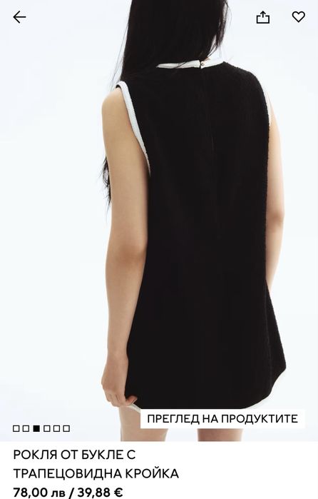 Дамска рокля Туид HM - M