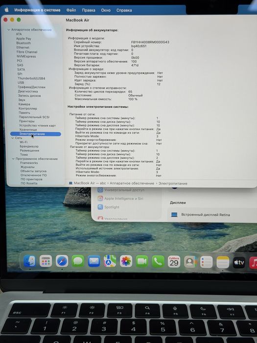 MacBook Air 13 M4  16/256 gb | iStatus