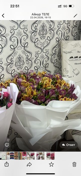 Свежие цветы. Кеше алдым