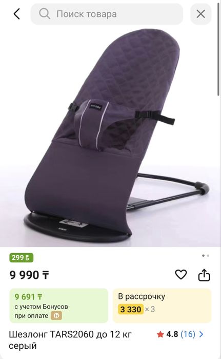 Продаю новый шезлонг