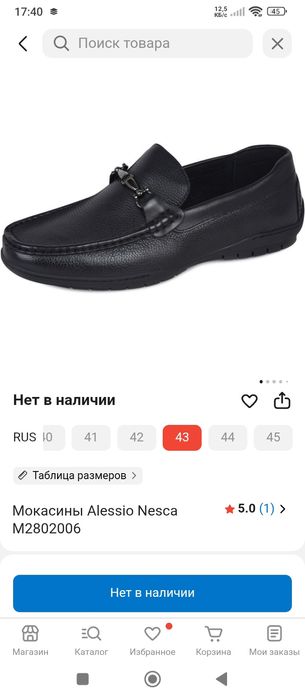 Туфли -макасы мужские