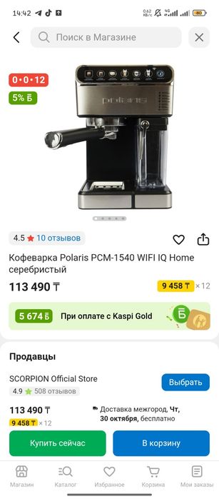 Кофеварка продам