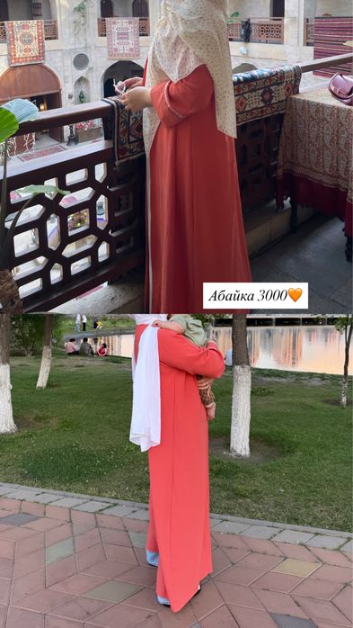 Одежда для покрытых