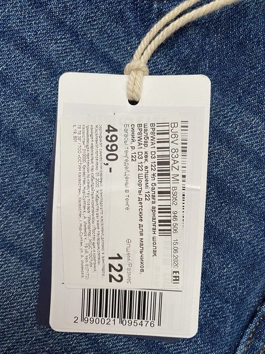 Шорты на мальчика 6-7 лет