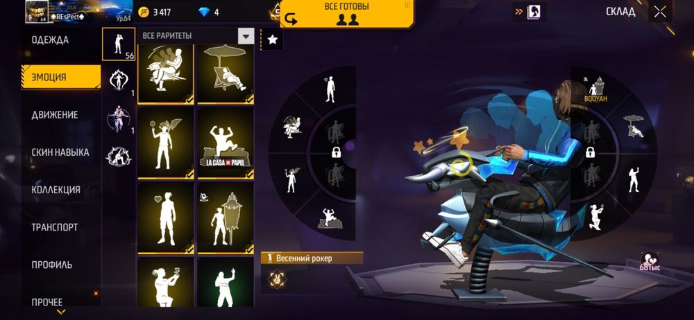 Продам фф аккаунт