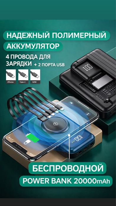 POWERBANK Беспроводные зарядки