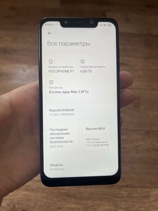 Продам мощный игровой телефон poco F1