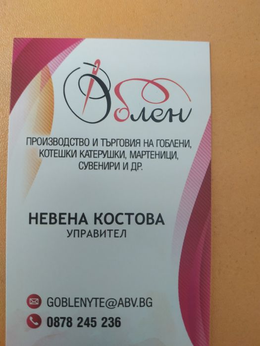 Нови 90см сглобени Котешки катерушки с къщичка – производител ОБЛЕН