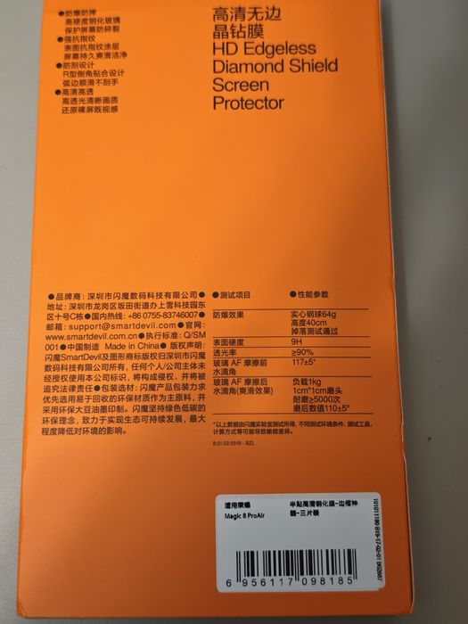 Honor Magic 8 Air Pro стекла 3шт