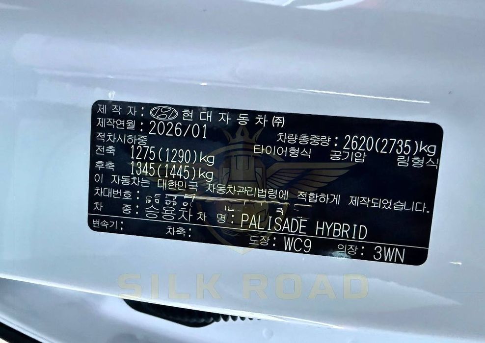 Hyundai Palisade 2026 — 6