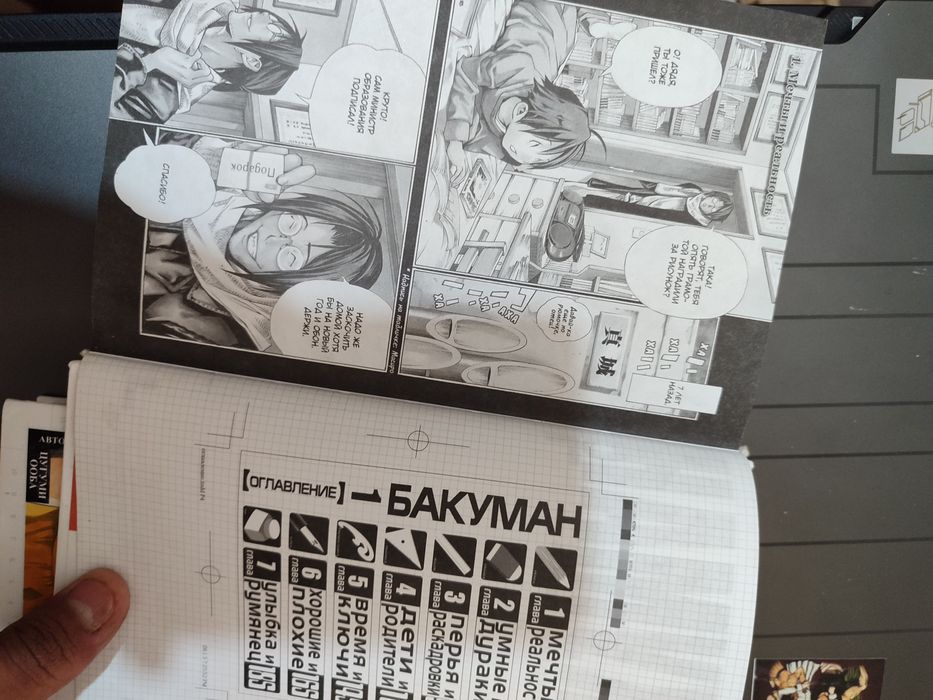 манга бакуман 2 томы