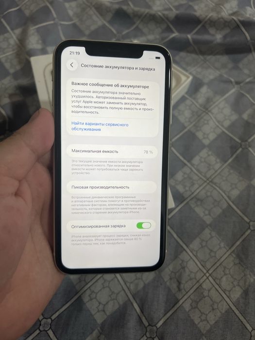 Iphone 11 айфон 11