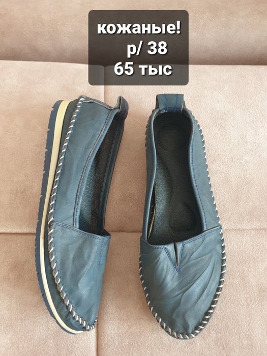 Обувь разная. Кожаная! Женская