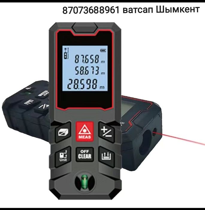 Лазерная рулетка новые