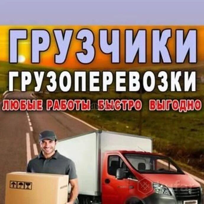 Грузчики самые самые 24/7