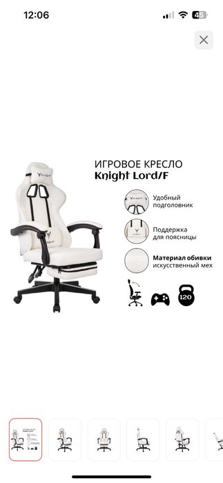 Продаю кресло игровое