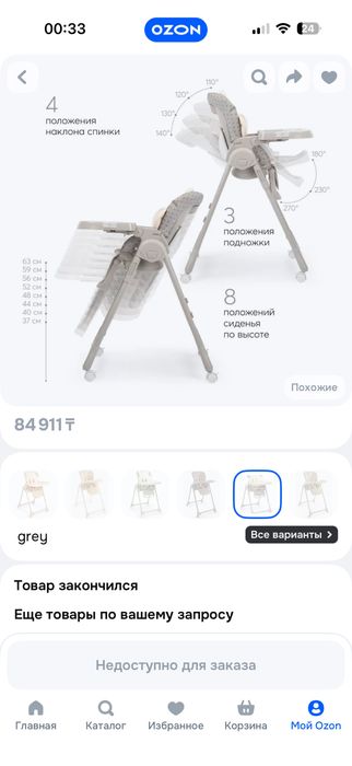 Детский стул Happy baby