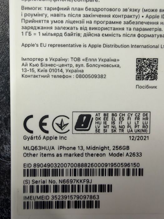 iPhone 13 256 GB 77% батерия