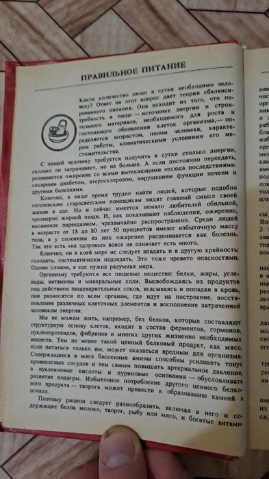 Для дома, для семьи: Книга по домоводству +