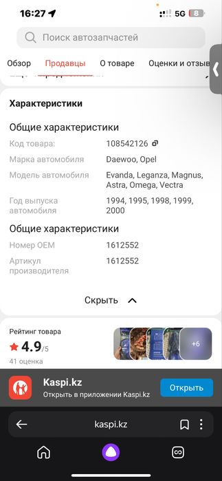 Свечные провода для автомобиля