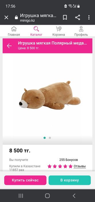 Miniso игрушка медведь