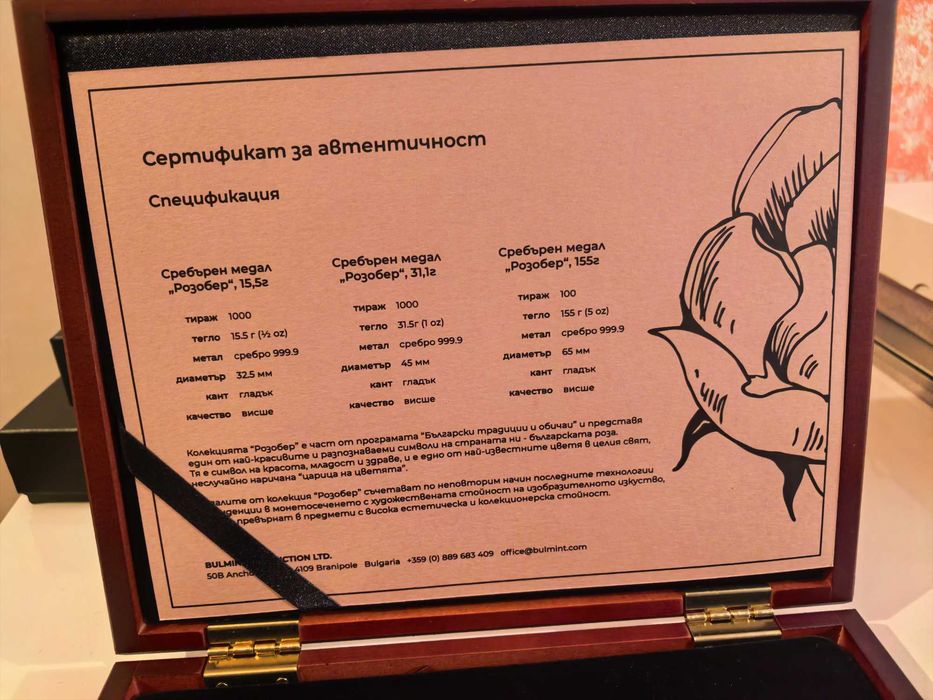 Ивенстиционно Сребро, Злато, Лимитирани колекции, Монети