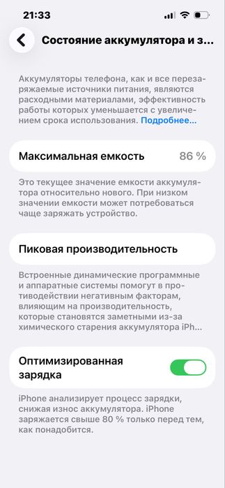 Айфон 13 сатылады