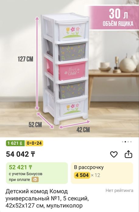 Комод детский сатылады