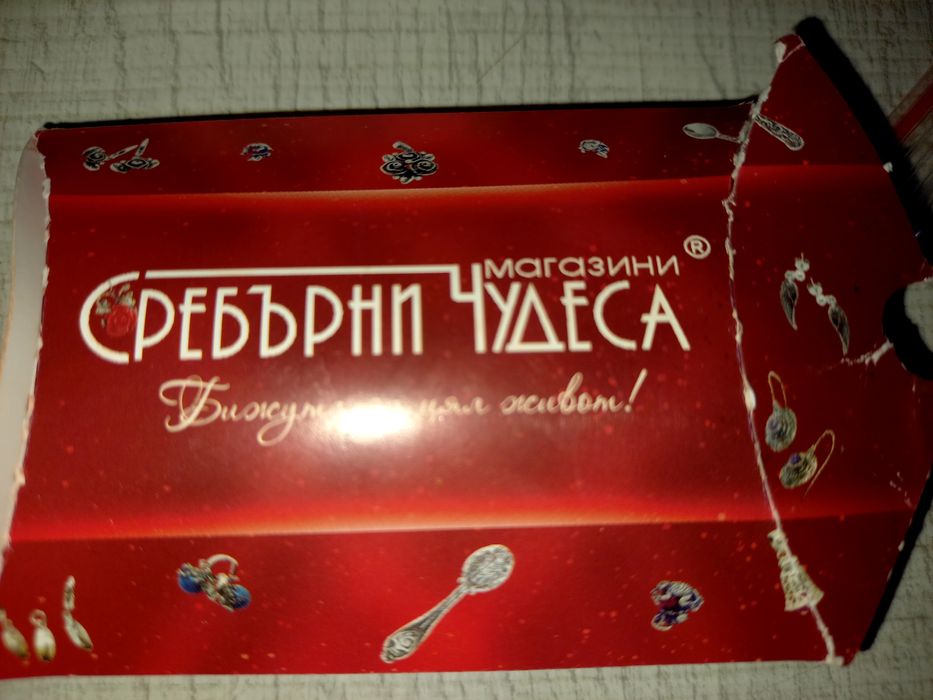 Сребърни обици и др