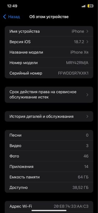 Продаю IPhone Xr срочно