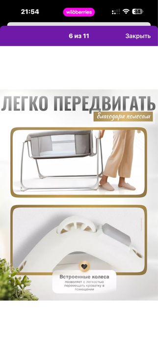 Кроватка для новорожденных