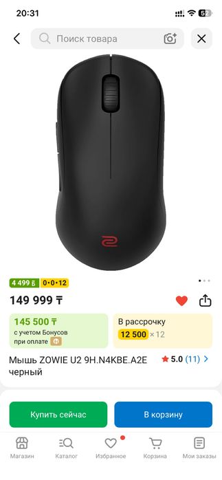 Zowie u2  игровая мышь