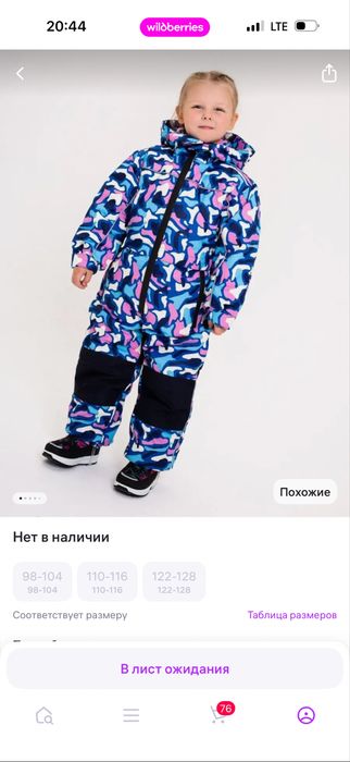 Продам комбенизон зимний