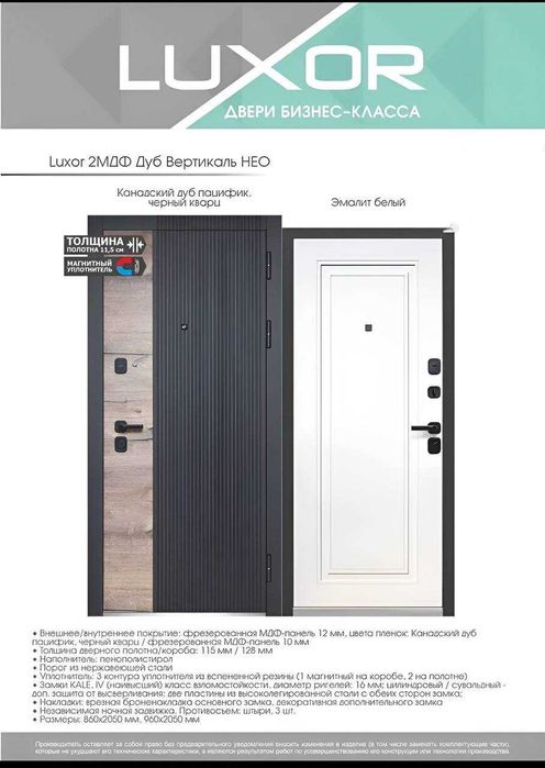 Входные двери.Металличиские двери.Темир эшиклар. Temir eshiklar.