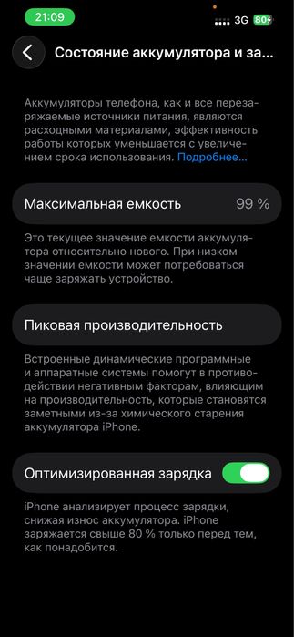 Айфон 14 кора 256 емкост 99%