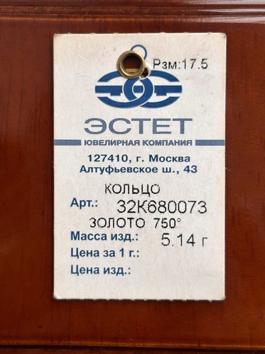 кольцо с бриллиантом