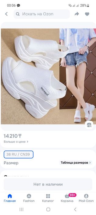 Спортивные босоножки