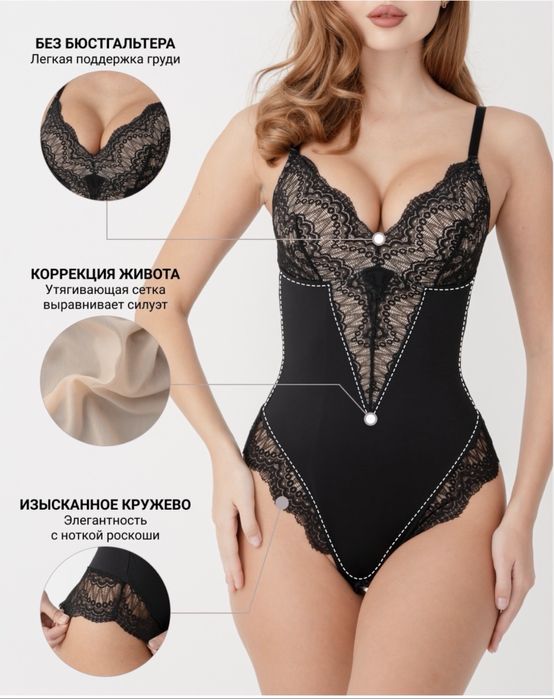 Утягивающее белье боди от Tomyris