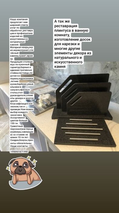 Плинтуса на ванную, доски для нарезки и много другое