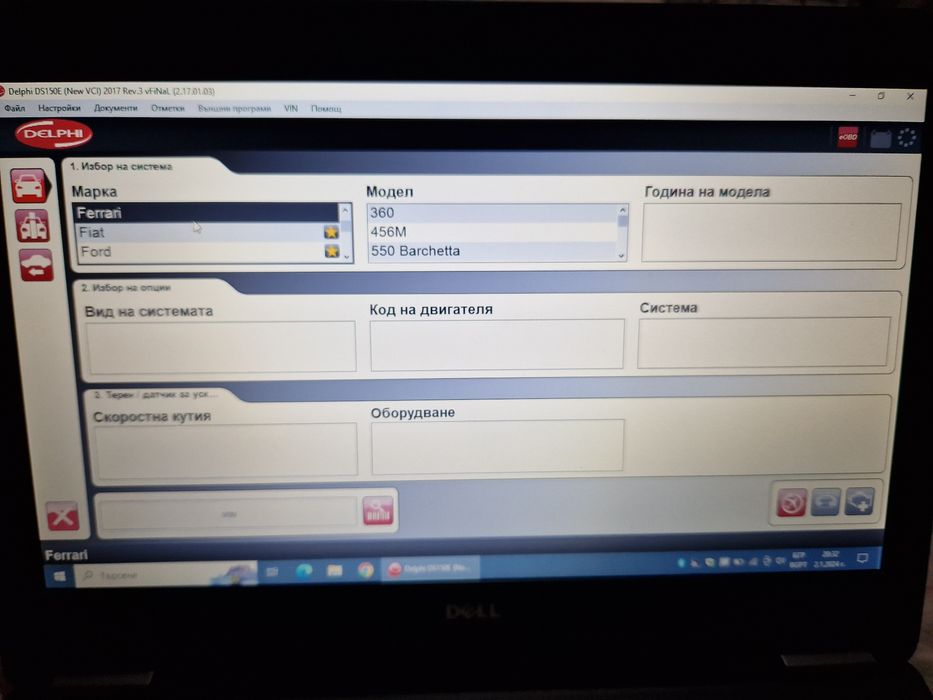 Диагностика на автомобили до 2017